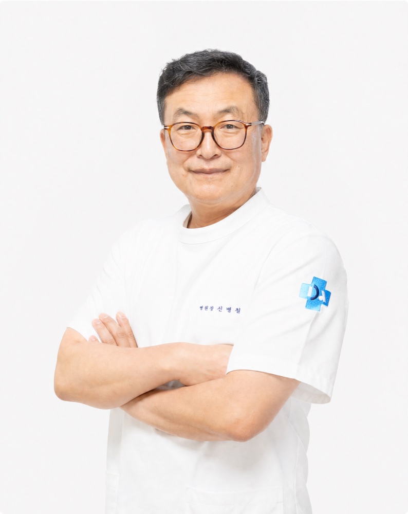 동아치과병원 병원장 신병철
