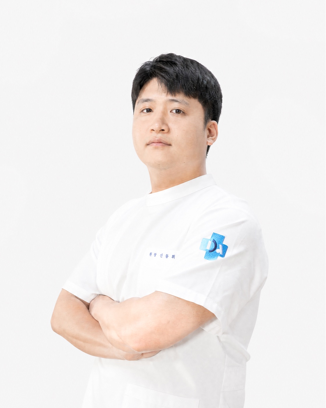 동아치과병원 원장 신동휘