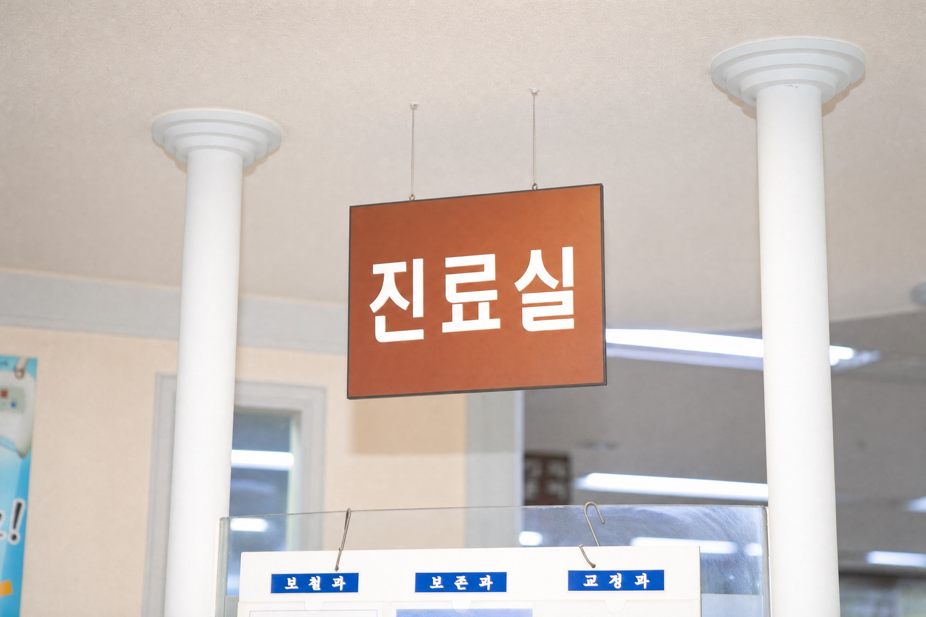 동아치과병원 진료 공간 20