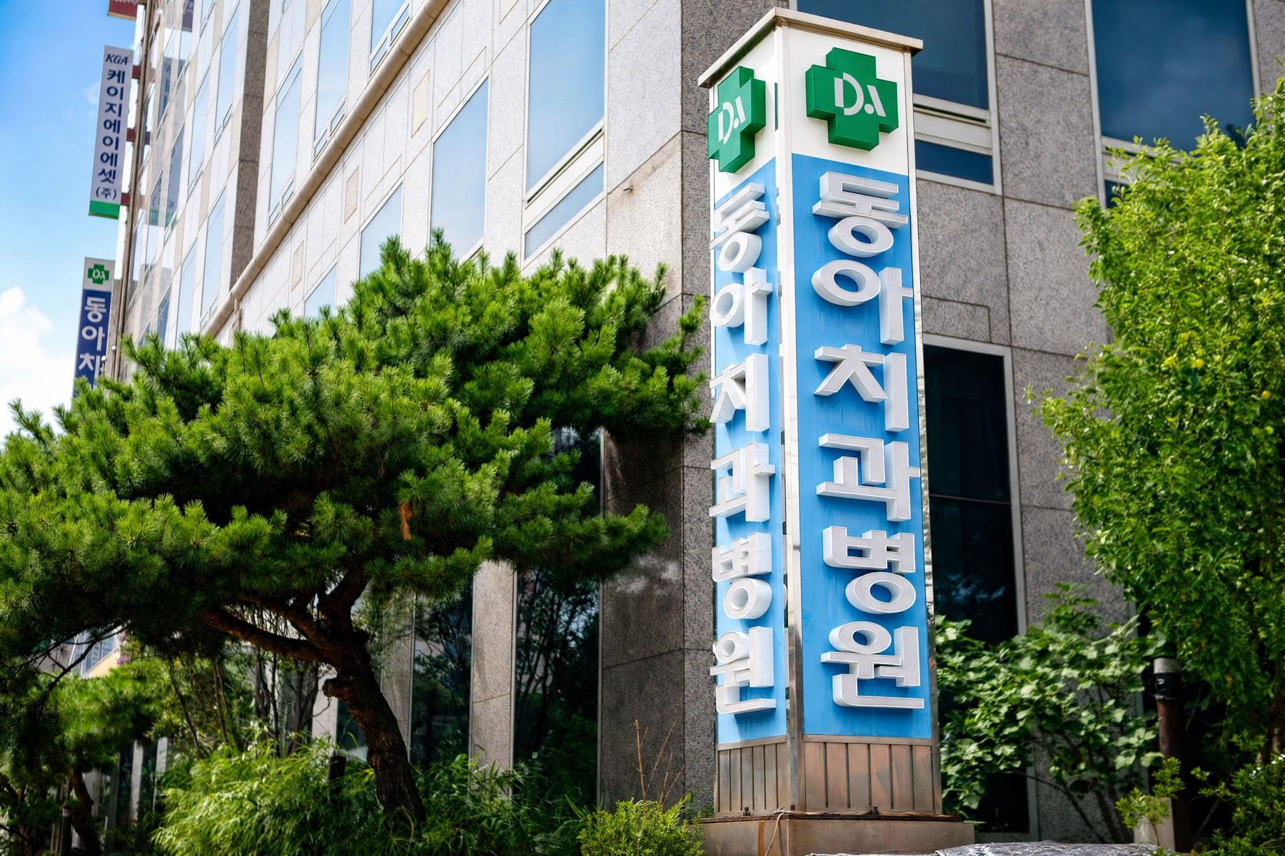 동아치과병원 진료 공간 21